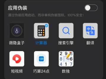 微隐盒子双开 微隐盒子双开