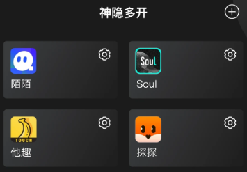 微隐盒子双开 微隐盒子双开