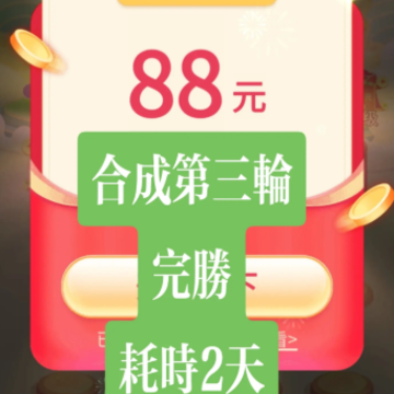 合出帝王绿红包版 合出帝王绿红包版