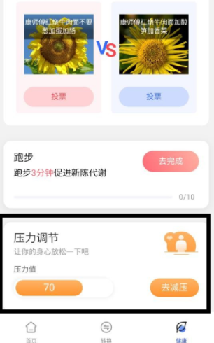 雷霆工具管家 雷霆工具管家