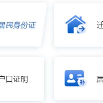 赣警办APP 赣警办APP