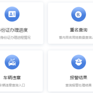 赣警办APP 赣警办APP