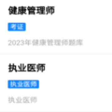 ֪��ҽѧAPP