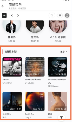 简繁音乐CSM 简繁音乐CSM