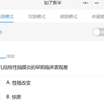 ֪��ҽѧAPP