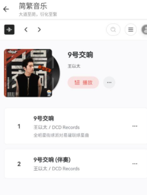 简繁音乐CSM 简繁音乐CSM