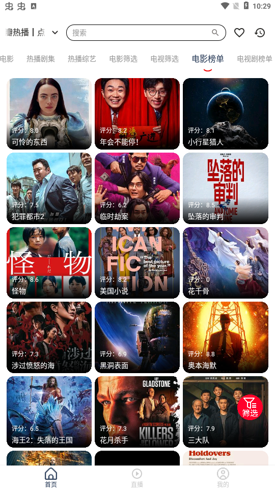 存在影视 存在影视