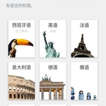 罗赛塔石碑官方版 罗赛塔石碑官方版