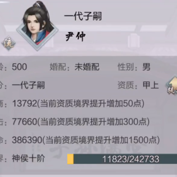 太古仙尊小米版 太古仙尊小米版