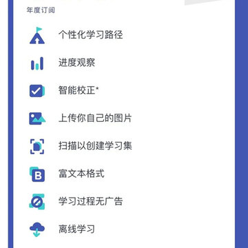 Quizlet安卓版 Quizlet安卓版