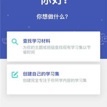 Quizlet安卓版 Quizlet安卓版