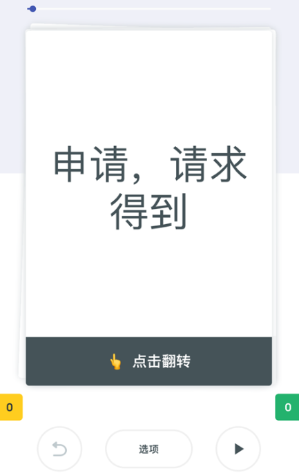 Quizlet安卓版 Quizlet安卓版