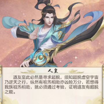 太古仙尊手游 太古仙尊手游