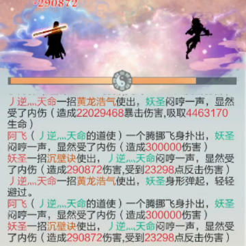 太古仙尊手游 太古仙尊手游