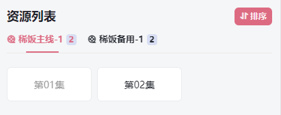 稀饭动漫最新版本 稀饭动漫最新版本