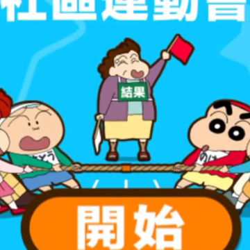蜡笔小新之小帮手大作战官方版 蜡笔小新之小帮手大作战官方版