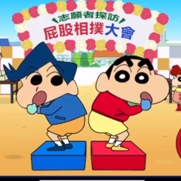 蜡笔小新之小帮手大作战官方版 蜡笔小新之小帮手大作战官方版