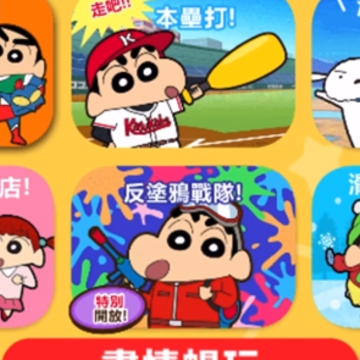蜡笔小新之小帮手大作战官方版 蜡笔小新之小帮手大作战官方版