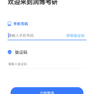 润博考研 润博考研