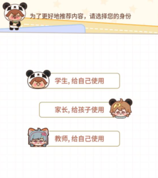 熊猫单词宝 熊猫单词宝