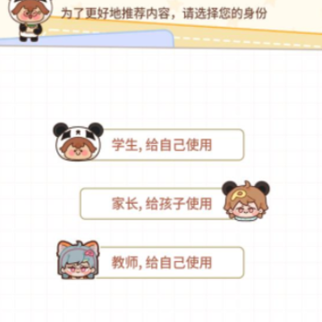 熊猫单词宝 熊猫单词宝