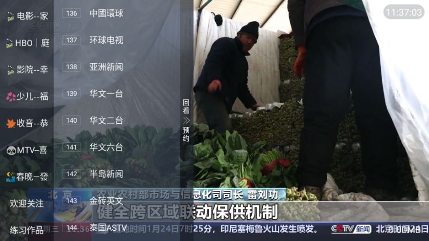 春盈TV 春盈TV