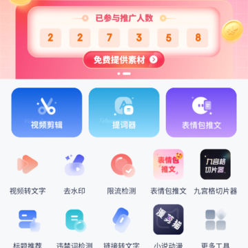 创作猫app官方版 创作猫app官方版