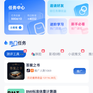 创作猫app官方版 创作猫app官方版