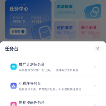 创作猫app官方版 创作猫app官方版
