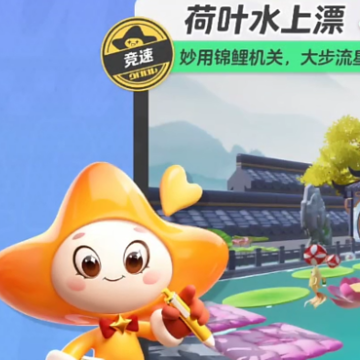 元梦之星腾讯版 元梦之星腾讯版