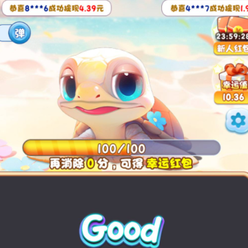 疯狂大海龟 疯狂大海龟