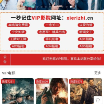 VIP影院 VIP影院
