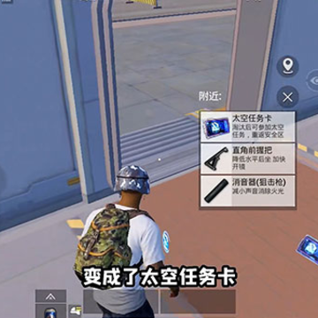 和平精英天空赛场版本 和平精英天空赛场版本