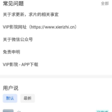 VIP影院 VIP影院