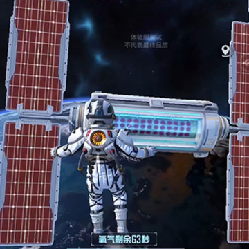 和平精英天空赛场版本 和平精英天空赛场版本