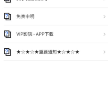 VIP影院 VIP影院
