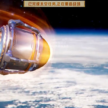 和平精英天空赛场版本 和平精英天空赛场版本