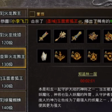 原始传奇2023最新版 原始传奇2023最新版