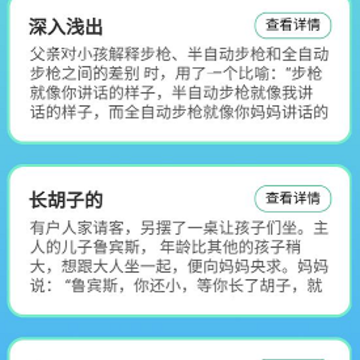 好享刷刷乐 好享刷刷乐