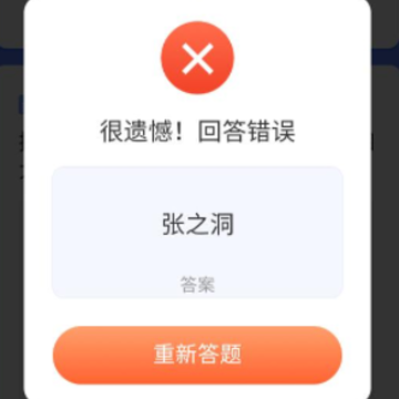 好享刷刷乐 好享刷刷乐