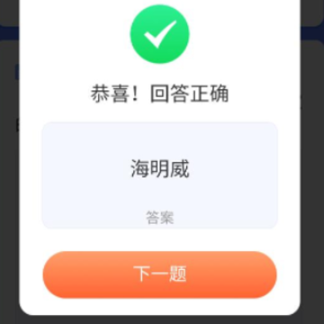 好享刷刷乐 好享刷刷乐