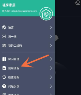 轻享家居 轻享家居