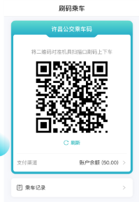 许昌公交app 许昌公交app