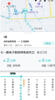 许昌公交app 许昌公交app