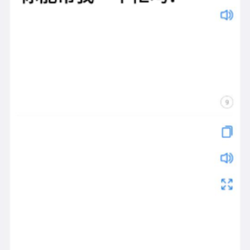 小白翻译 小白翻译