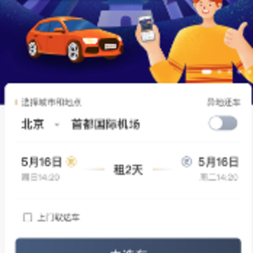 ��Ҷ�⳵app
