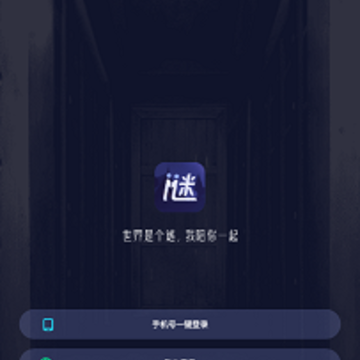 谜境双人密逃 谜境双人密逃