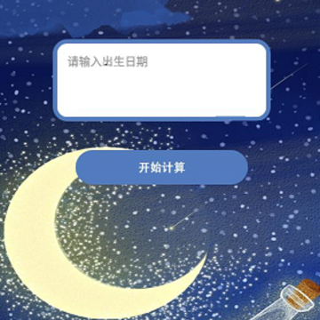 健康计时器 健康计时器