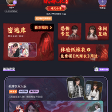 谜境双人密逃 谜境双人密逃