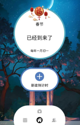 健康计时器 健康计时器